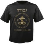 Gevurah-Necheshirion-t-shirt.jpg